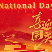 2025 happy national day celebrate
