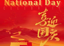 2025 happy national day celebrate