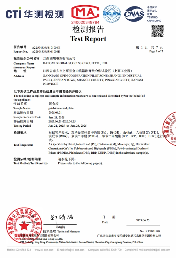 gold-immersed plate ROHS test report